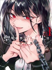 女神蒙上眼：缘起 热播推荐
